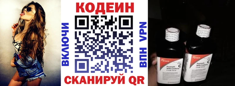 цена   Мглин  Кодеиновый сироп Lean напиток Lean (лин) 