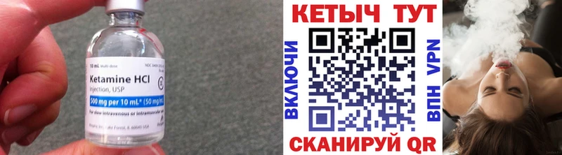КЕТАМИН VHQ  купить закладку  Мглин 